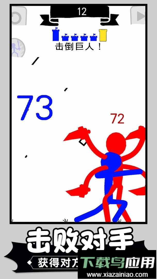 火柴人争霸塔防官方版最新版截图3