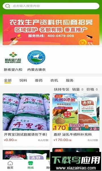 畜牧帮最新版本最新版截图2