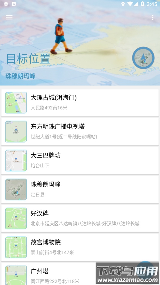 摩尼定位app下载最新版截图2