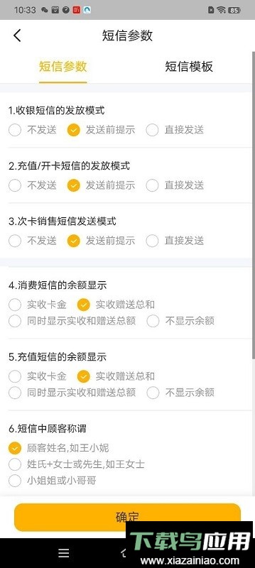 茂日软件Pro最新版截图1