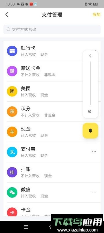 茂日软件Pro最新版截图2