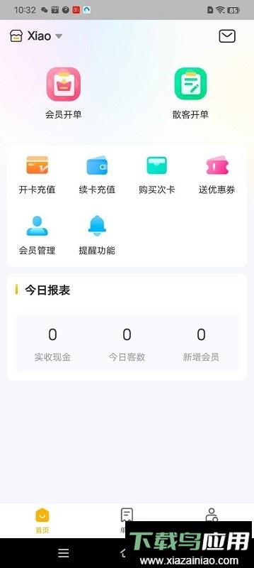 茂日软件Pro最新版截图3