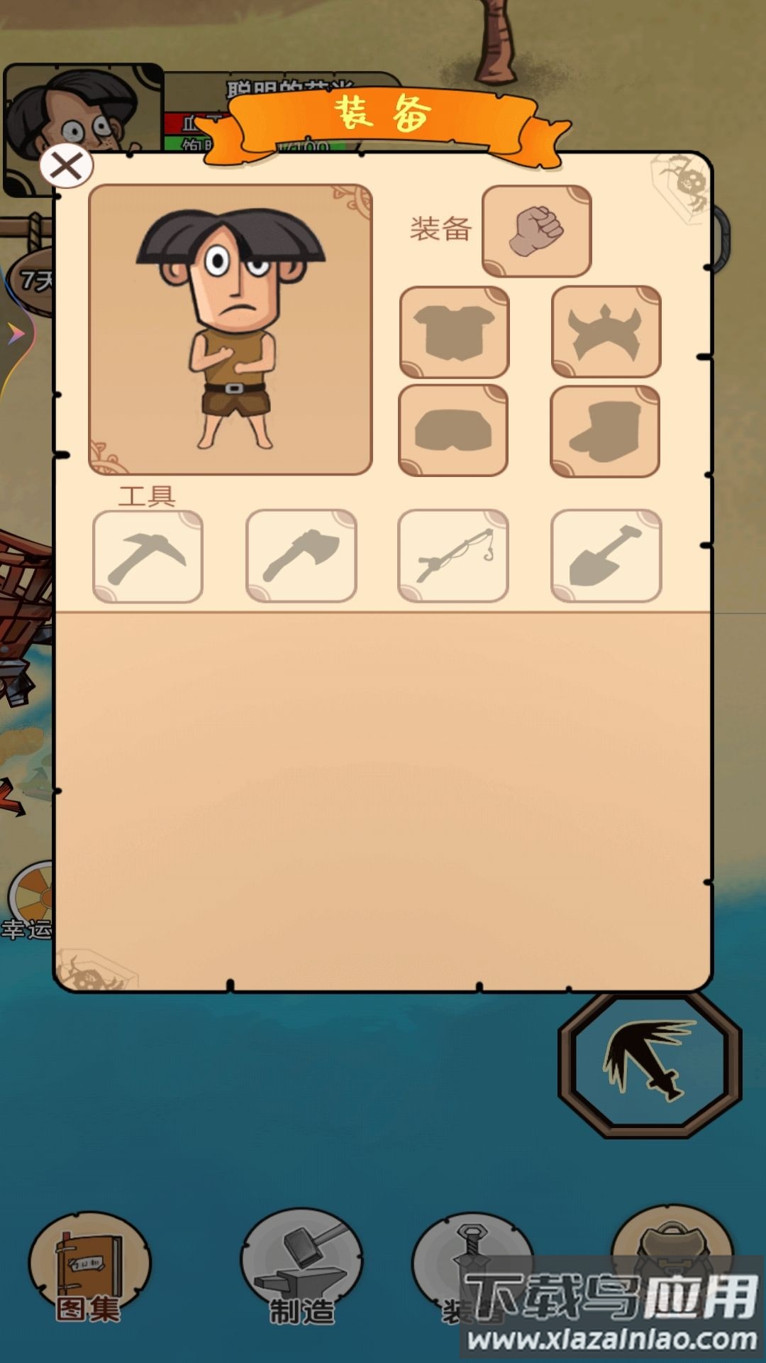 饥荒岛求生最新版截图1