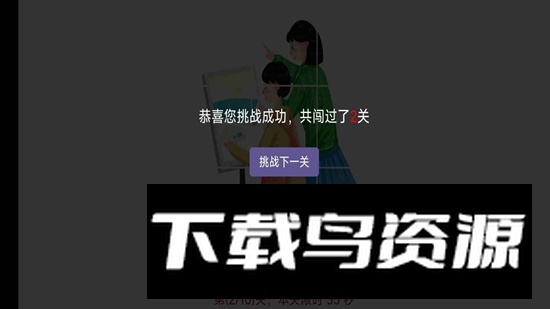 拼图大赛游戏最新版最新版截图2