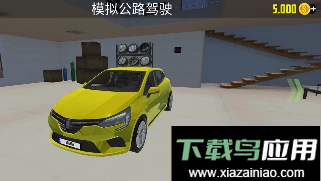 模拟公路驾驶手机版最新版截图2