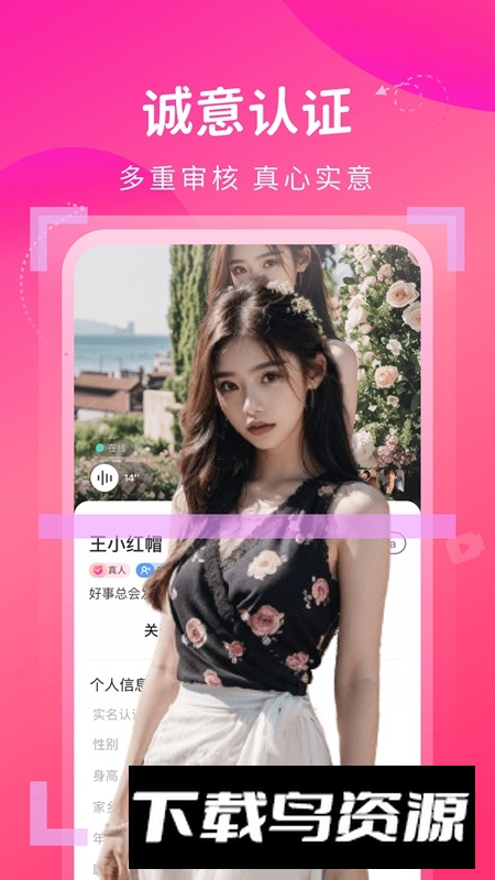 唯她聊天软件官方版截图3