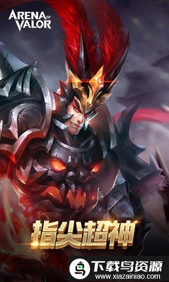 aren aof valor体验服最新版本2024截图1