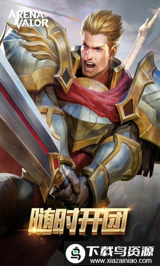 aren aof valor体验服最新版本2024截图3