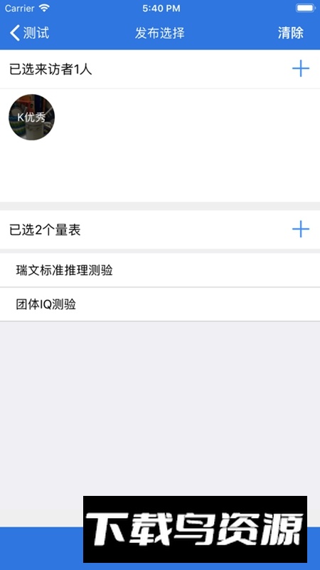我的咨询室APP官方最新版最新版截图4
