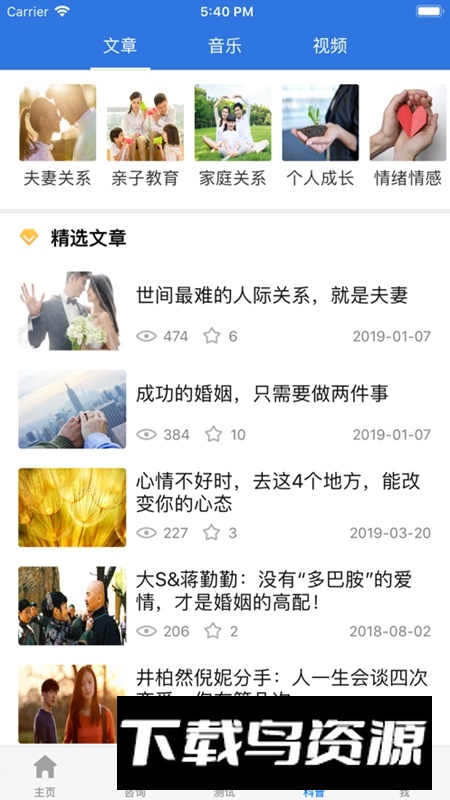 我的咨询室APP官方最新版最新版截图5