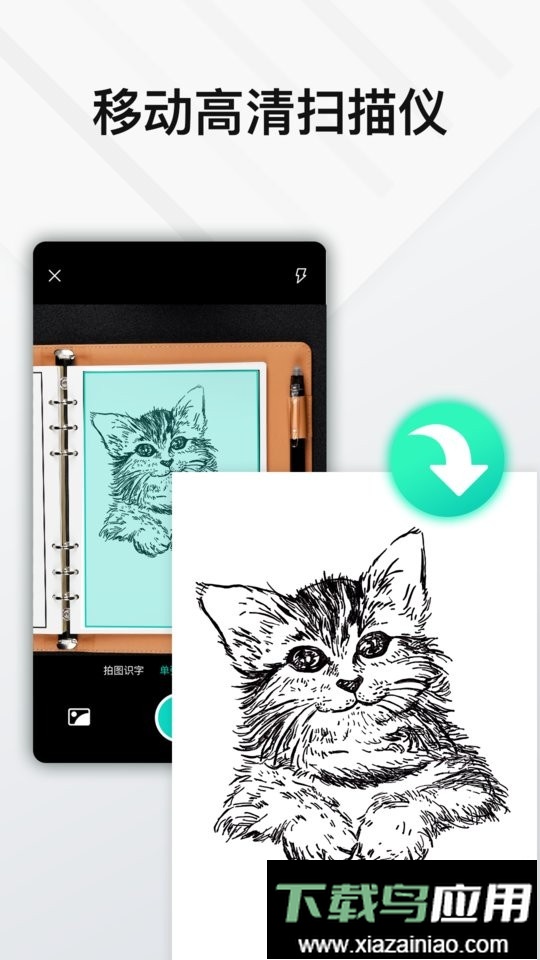 Elfinbook易飞免费版截图1