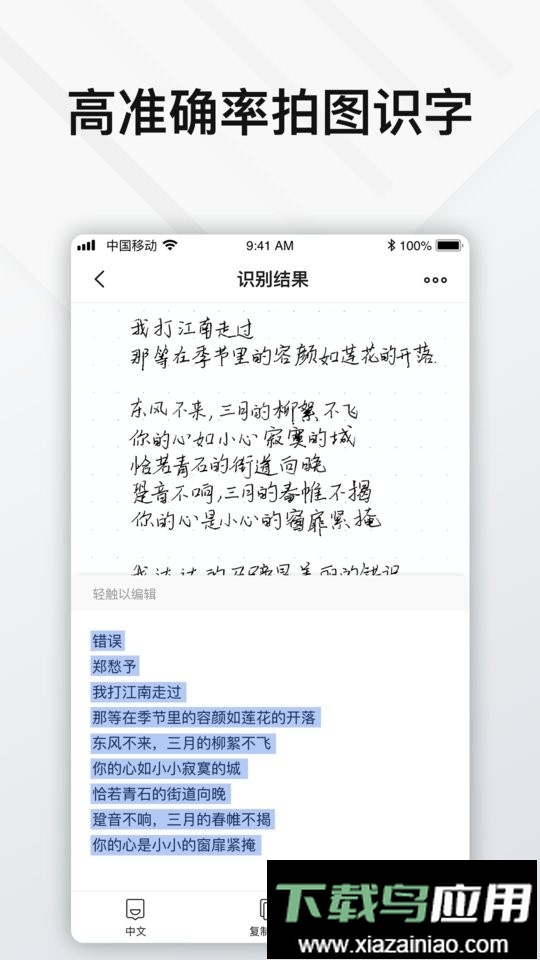 Elfinbook易飞免费版截图2