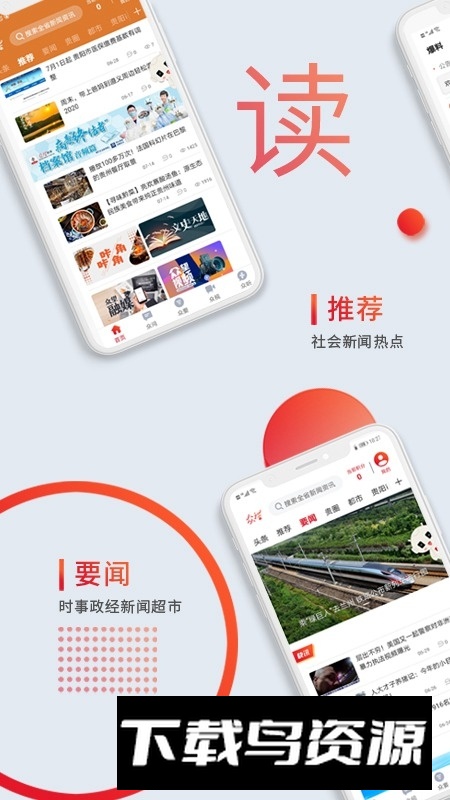 众望新闻客户端手机版截图1