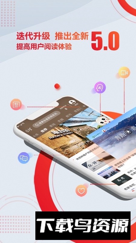 众望新闻客户端手机版截图2