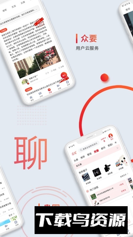 众望新闻客户端手机版截图3