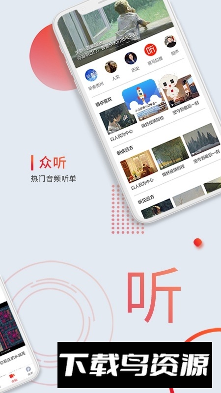 众望新闻客户端手机版截图5