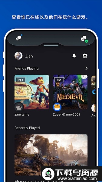 playstationnow云平台最新版截图2
