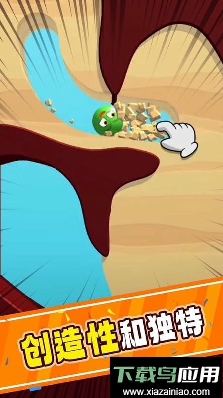 超级挖坑大师官方版最新版截图3