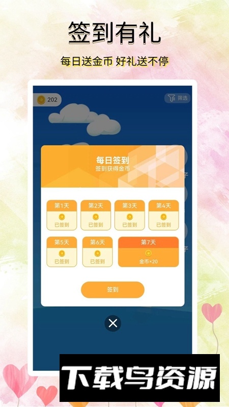 寻觅漂流瓶APP官方最新版截图2