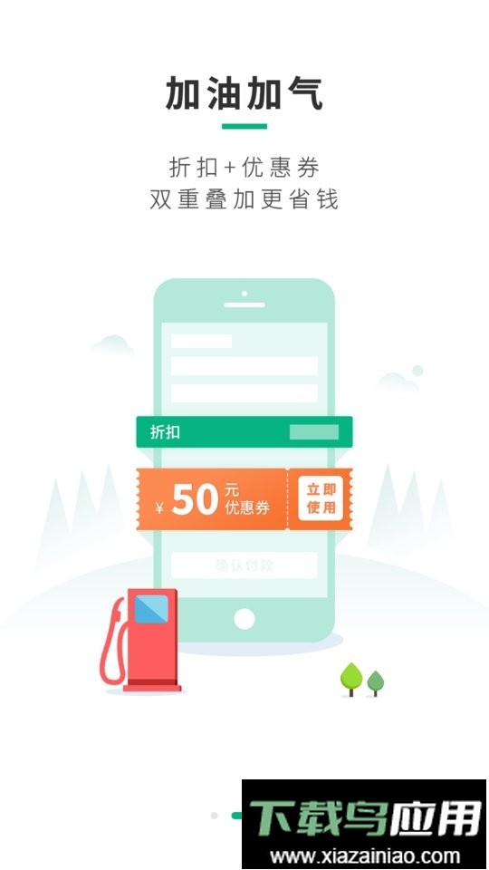 司集lng加气站最新版截图3