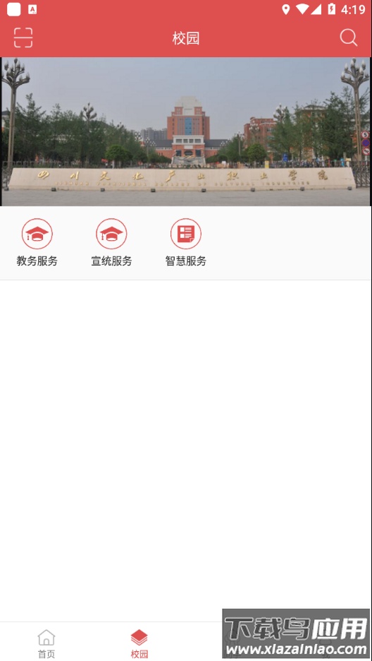 文产e家app官方下载最新版截图2