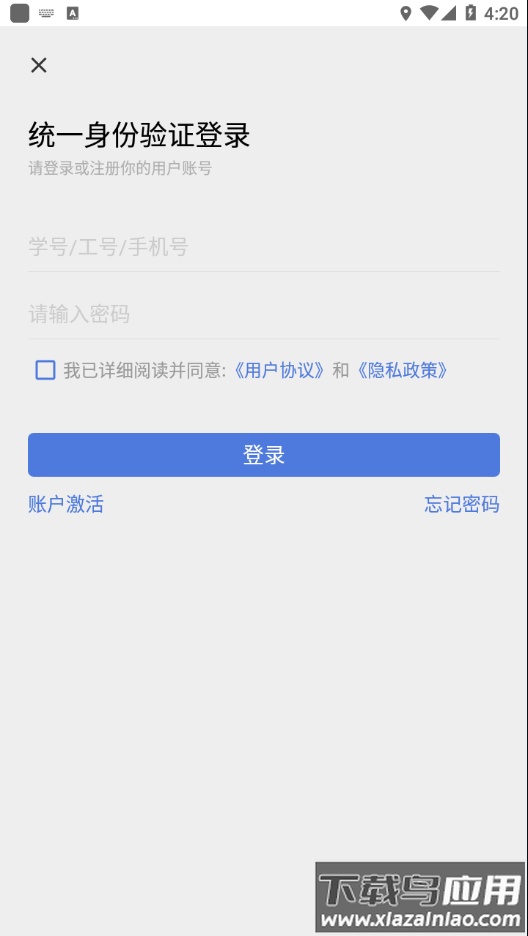 文产e家app官方下载最新版截图3
