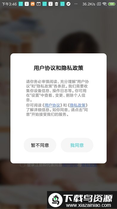 立家智能官方版最新版截图3