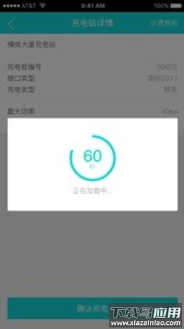 新乐享app最新版截图3
