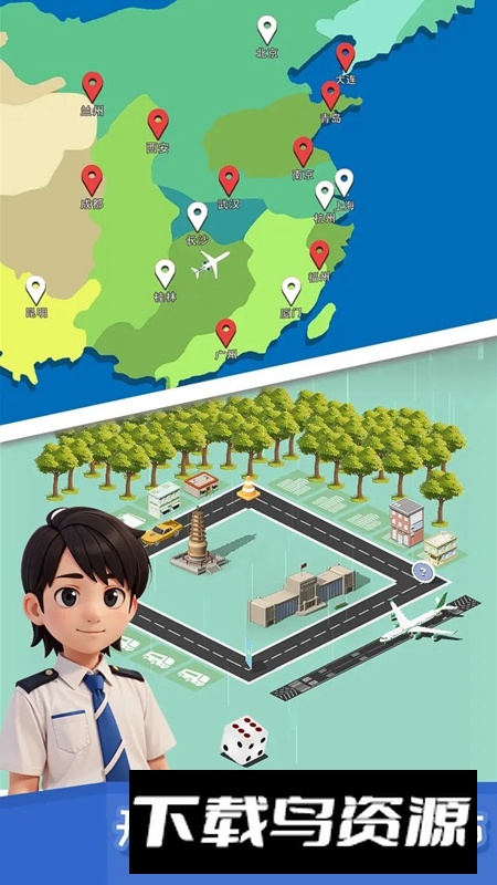 我要坐飞机手游官方版最新版截图2