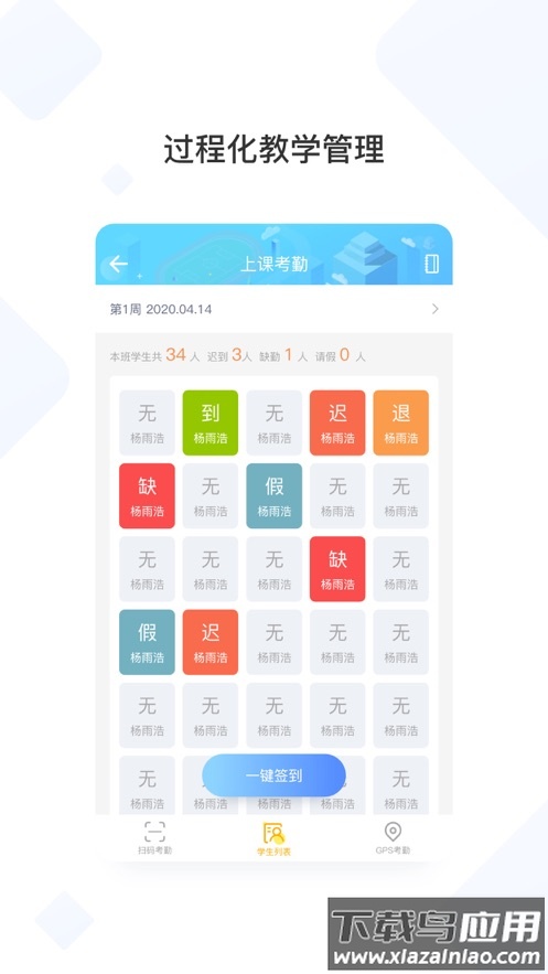 西交体育app截图3