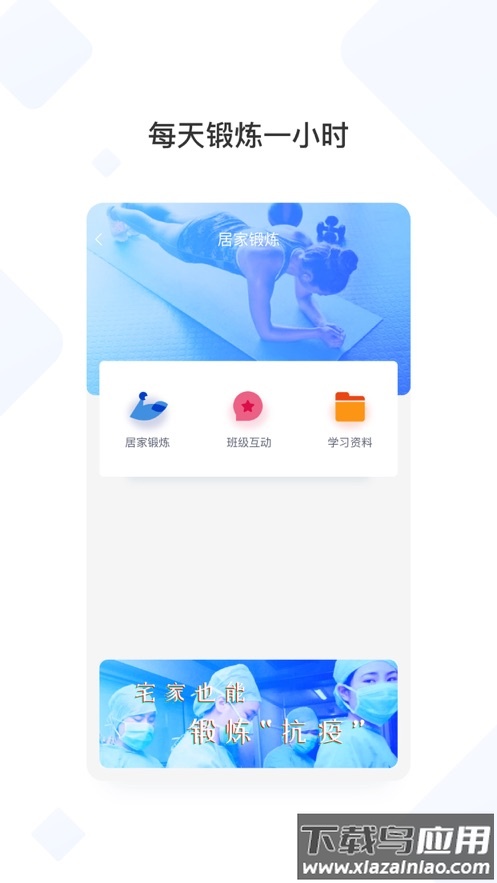 西交体育app截图4