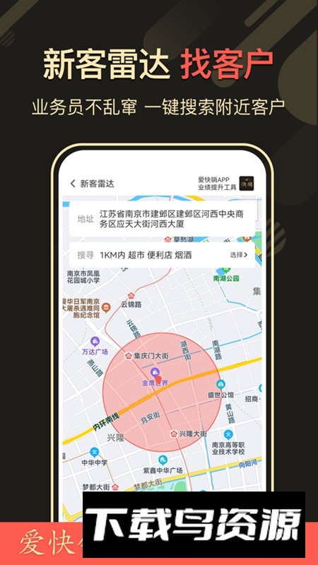 爱快销进销存APP免费版最新版最新版截图4