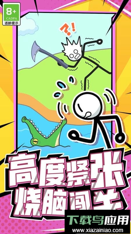 脑洞画师游戏最新版截图1