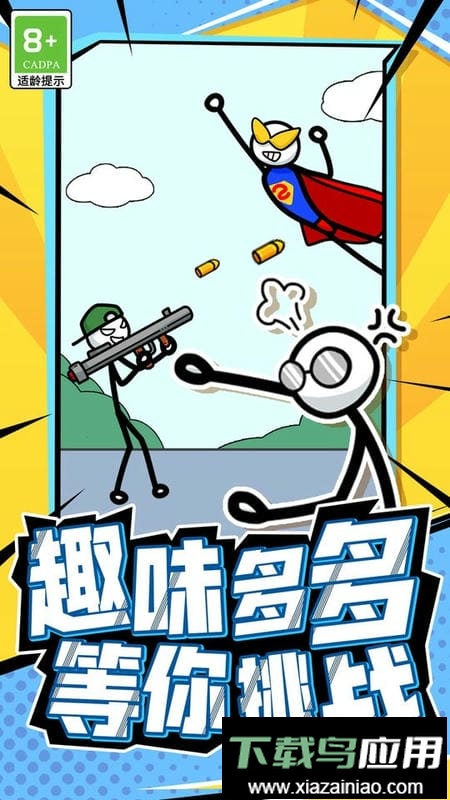 脑洞画师游戏最新版截图3