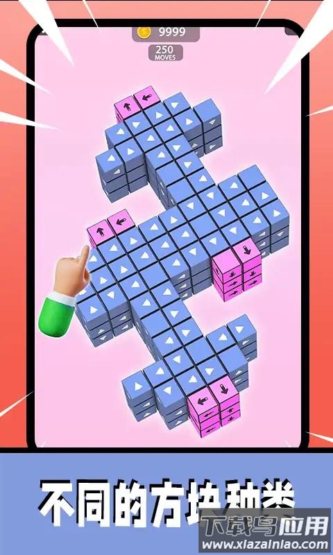 3D箭头消消最新版截图1