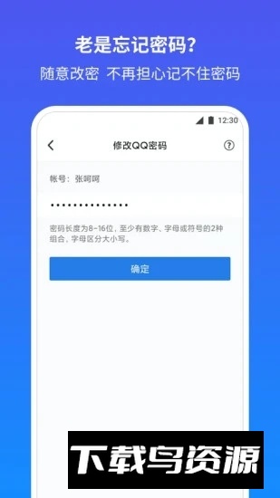 qq安全中心去更新优化去升级版截图1