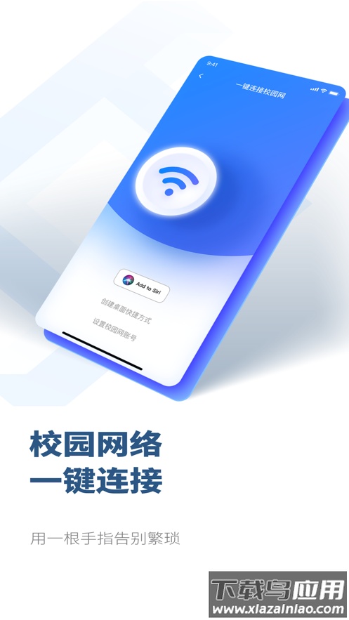 掌上吾理APP截图