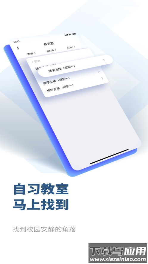 掌上吾理APP截图