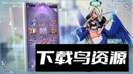 天神学院派对手游最新版最新版截图1