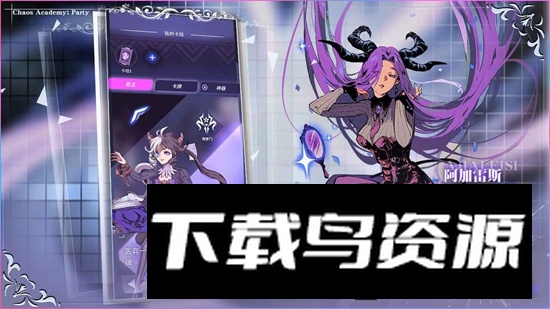 天神学院派对手游最新版最新版截图3