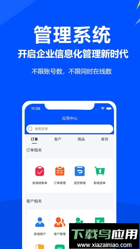 挪挪订货app截图3