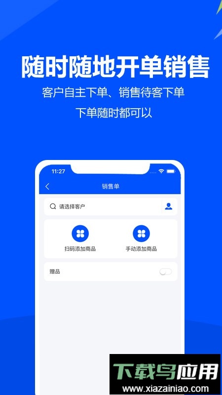 挪挪订货app截图4