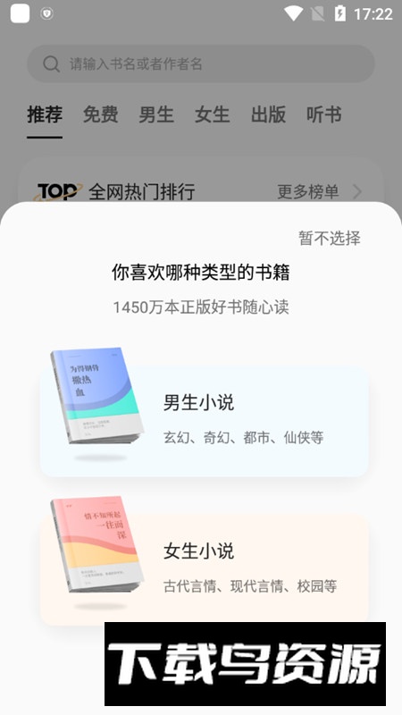 oppo书城app官方手机版最新版截图1