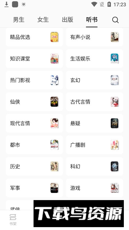 oppo书城app官方手机版最新版截图2
