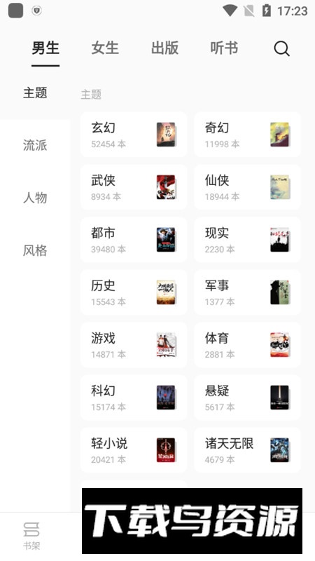 oppo书城app官方手机版最新版截图5