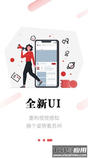 名城苏州app下载安装最新版截图2