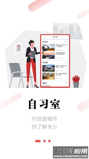 名城苏州app下载安装最新版截图3