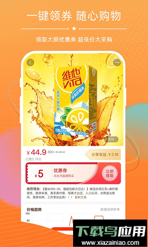 探券最新版最新版截图1