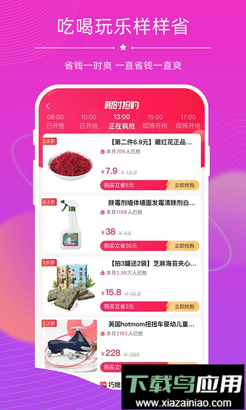 探券最新版最新版截图2