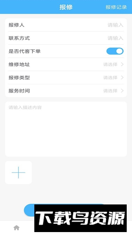 睿单app官方手机版最新版截图2